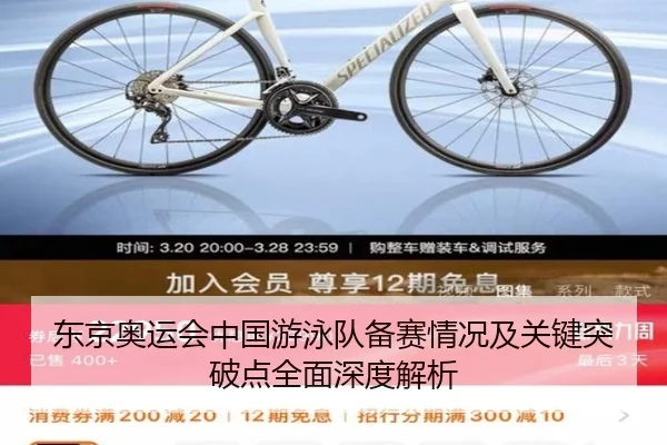 东京奥运会中国游泳队备赛情况及关键突破点全面深度解析